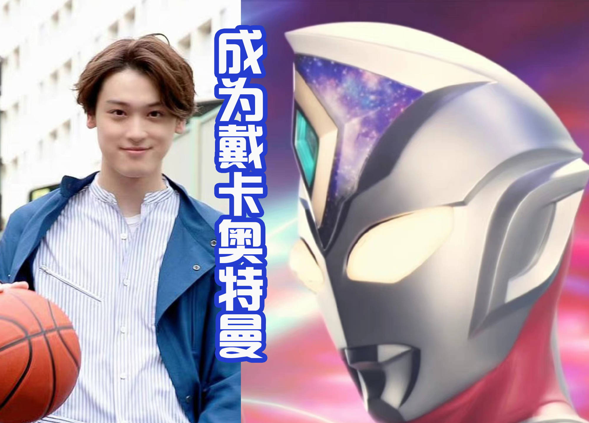 戴卡男主错过假面骑士 但是没有错过奥特曼 是阳光型帅哥 综合资讯 大马哈鱼湖畔 戴卡男主错过假面骑士 但是没有错过奥特曼 是阳光型帅哥 综合资讯 大马哈鱼湖畔
